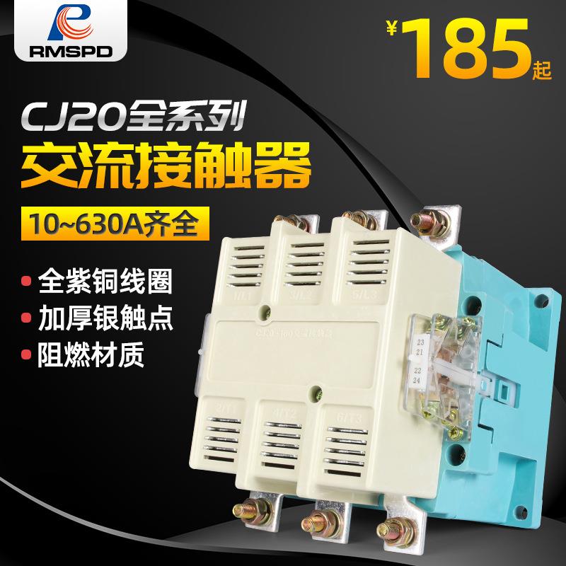 上海人民交流接触器CJ20-63A100A160A250A400630A银触点三相