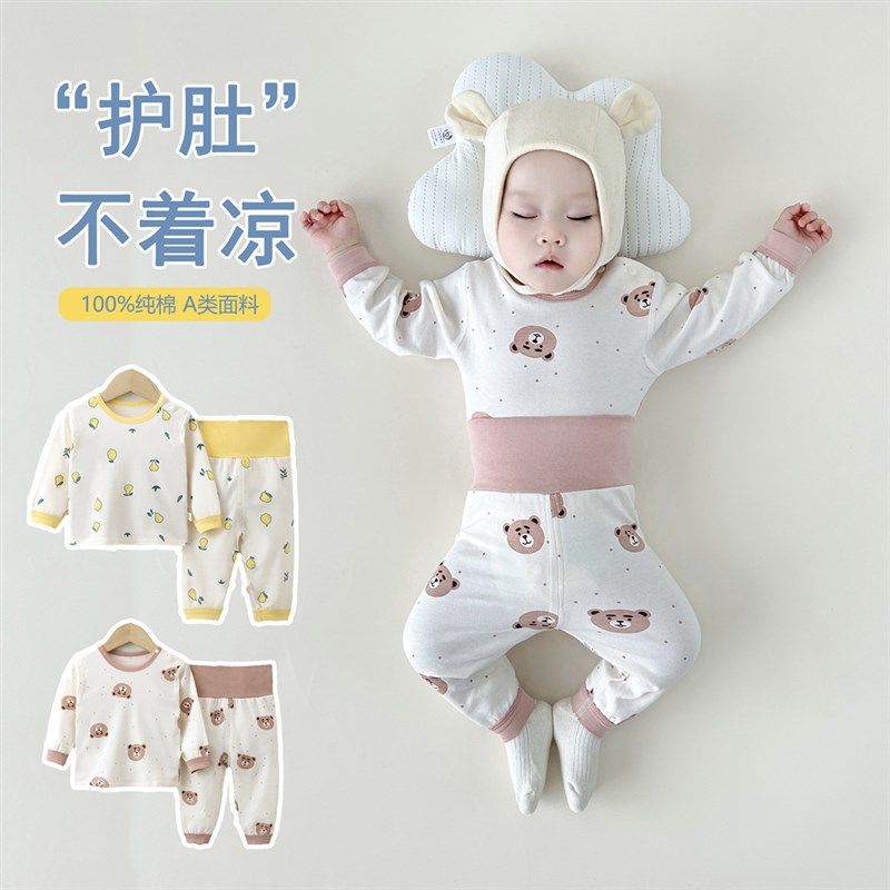婴儿秋衣卫生裤套装儿童内衣打底宝宝高腰护肚裤春秋新款睡衣家居,童装/婴儿装/亲子装,家居服套装,淘宝优惠券,粉丝福利购,淘宝优惠卷
