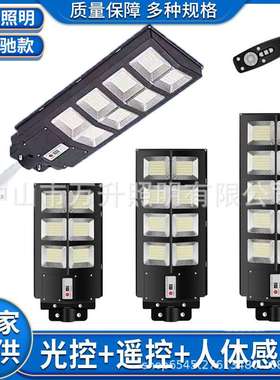 新太阳能一体化路灯雷达人体感应庭院灯新农村室内外solar llight