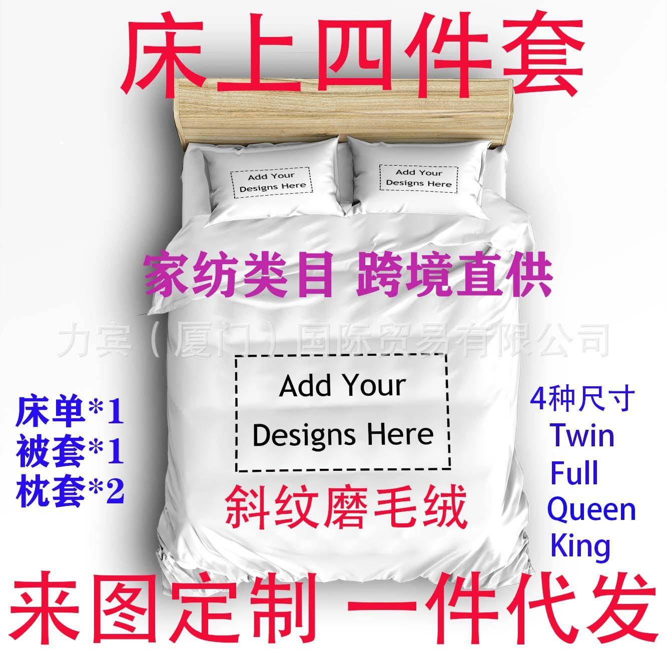 圣诞床上三四件套冬季印花来图设计斜纹磨毛绒双人床单被套装