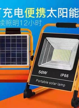 太阳能充电两用灯家用停电应急照明灯户外露营摆摊便携手提LED灯