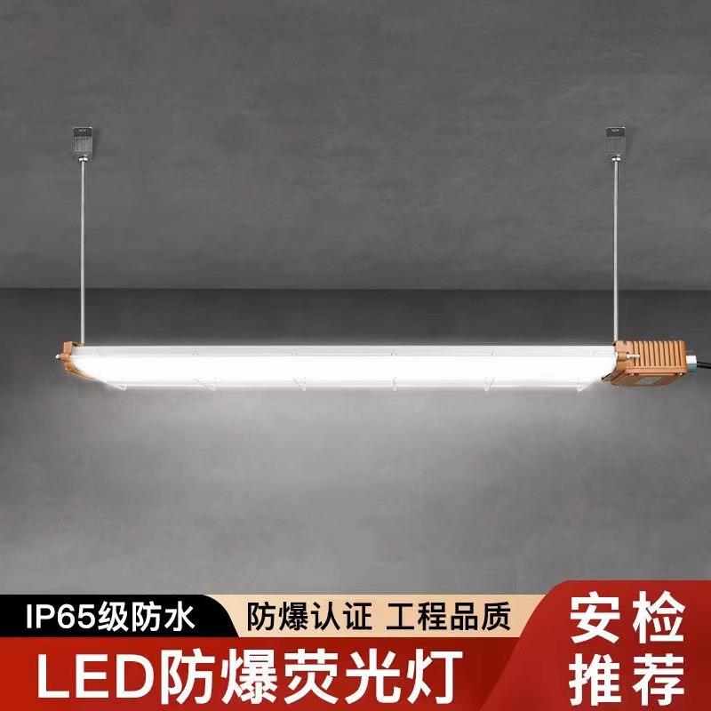 led防爆灯长条灯1.2m三防LED支架灯防尘防水工厂灯日光灯管荧光灯
