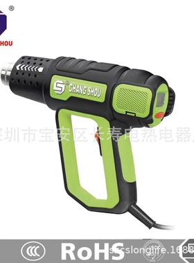 长寿牌数显数控可调温热风枪热风筒风枪(CS-9618B1600W)