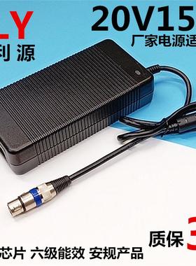 20V13A14A15A16A17A18A桌面式开关认证电源适配器