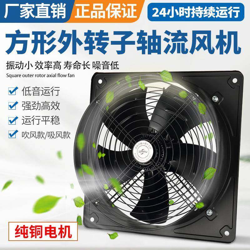 方形外转子家用轴流风机YWF2D/4E厨房排烟通风机工业高速散热风扇
