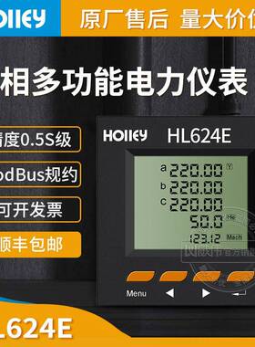 杭州华立HL624E三相数显仪表0.5S级多功能电表嵌入式电力仪表
