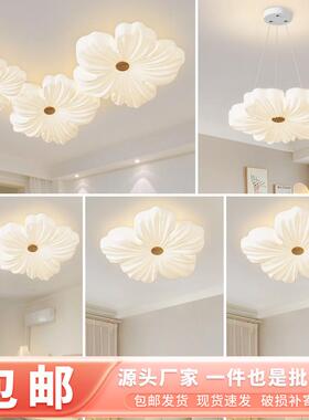 全光谱客厅灯奶油风花朵现代简约大气卧室书房吸顶灯主灯led灯具
