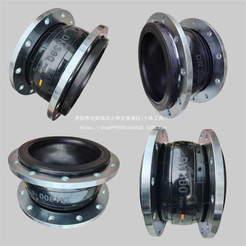 橡胶接头可曲挠柔性软连接法兰膨胀节避震喉补偿器螺纹管