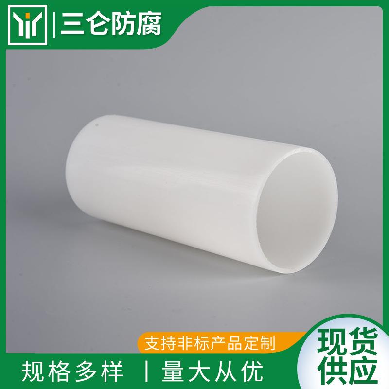 供应pvdf管道污水管道PVDF管材排水管道管材塑料管PVDF管