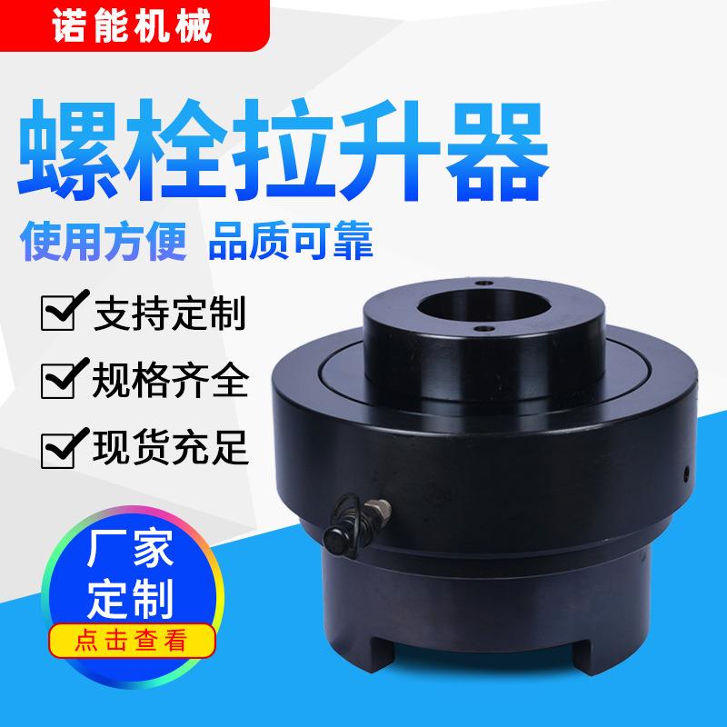 M36-125液压螺栓拉伸器150MPa分体式拉、单级液压拉伸器