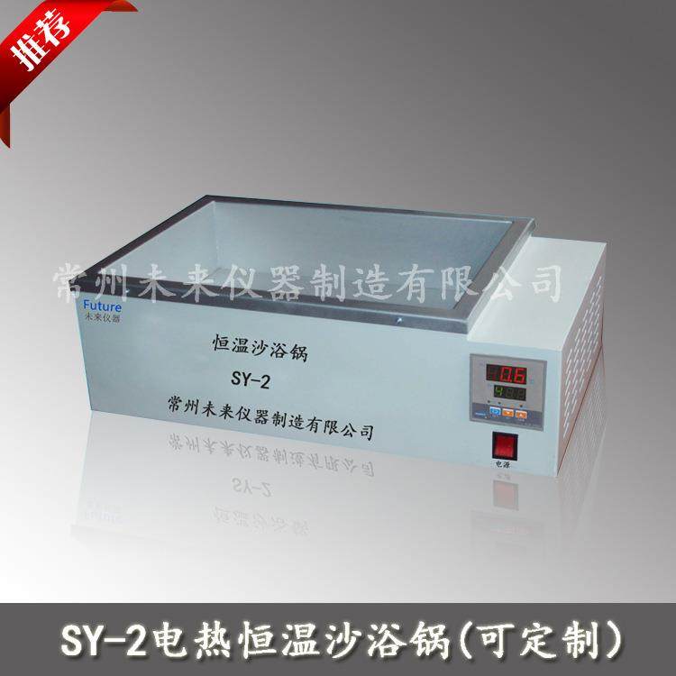 SY-2数显恒温沙浴锅电热恒温沙浴电砂浴盐浴,智能设备,其他智能设备,淘宝优惠券,粉丝福利购,淘宝优惠卷