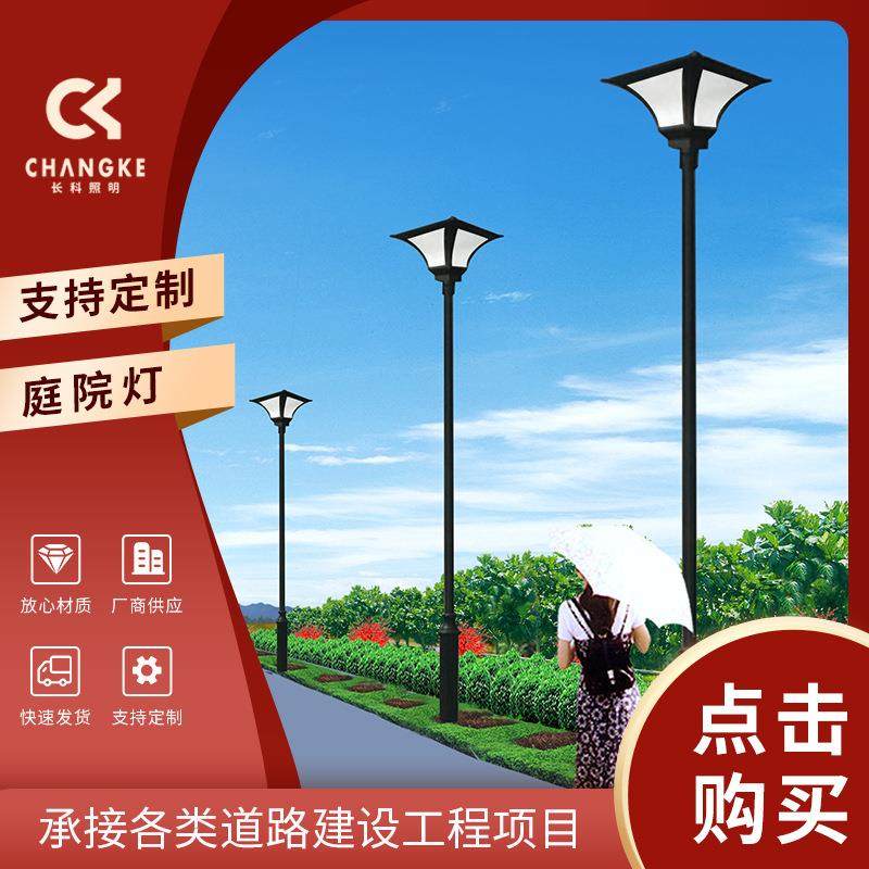 欧式复古庭院灯公园小区道路照明草坪灯别墅防水3米LED景观灯