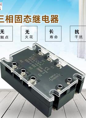 固态继电器三相固态继电器单相ESR-40DA(AA)-HESR-100DA-H