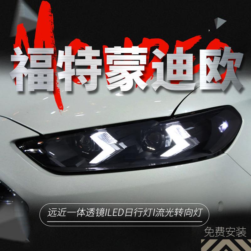 适用于13-16款福特新蒙迪欧大灯总成改装LED跑马日行灯流水转向灯
