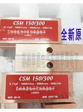 CELEM CSM150/300 0.05 0.17 0.66-1UF传导冷却电容苏州阜晶电子