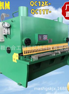 QC12K-8*2500 8*3200 8*4000剪板机机床厂家直营液压数控剪床