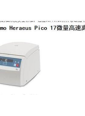 一级ThermoHeraeus Fresco17/17R冷冻微量离心机莱奈台式卧式