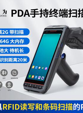 东为TC55UHF超高频手持终端PDA带扫描枪RFID读写盘点机数据采集器