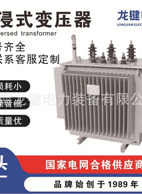 电力变压器厂家S11-S13-S20高压10KV500/1000KVA油浸式变压器