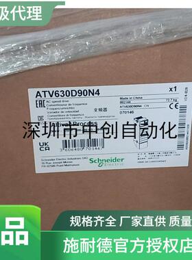 施耐德授权变频器ATV650U75N4 ATV650U40N4E ATV650D15N4E
