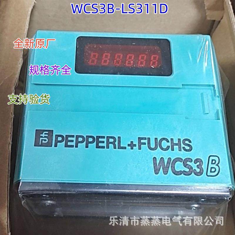 全新原厂 P+F倍加福读码器传感器 WCS3B-LS311D 编码器 读头RFID