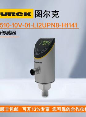 turck图尔克压力传感器 PS510-10V-01-LI2UPN8-H1141 价好 需询价