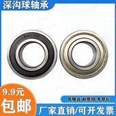 6220 6230 6221 6224 深沟球轴承6219 6228 6222 6226 2RS