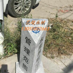 石材花岗岩刻字界桩水利界桩公路里程碑三角形公里桩大理石百米桩