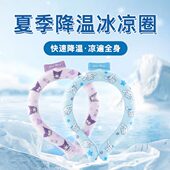 夏季 降温冰凉圈挂脖解暑神器防暑清凉颈圈冷感物理降温凉爽围脖圈