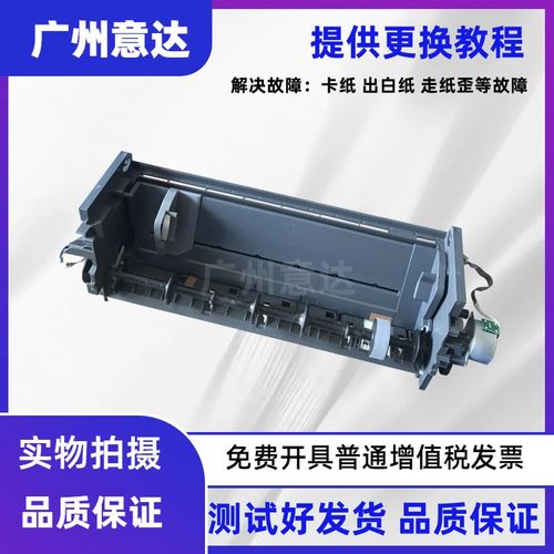 适用 1390进纸器EPSON L1300 L1800 1390 L1400 ME110.0进纸组件