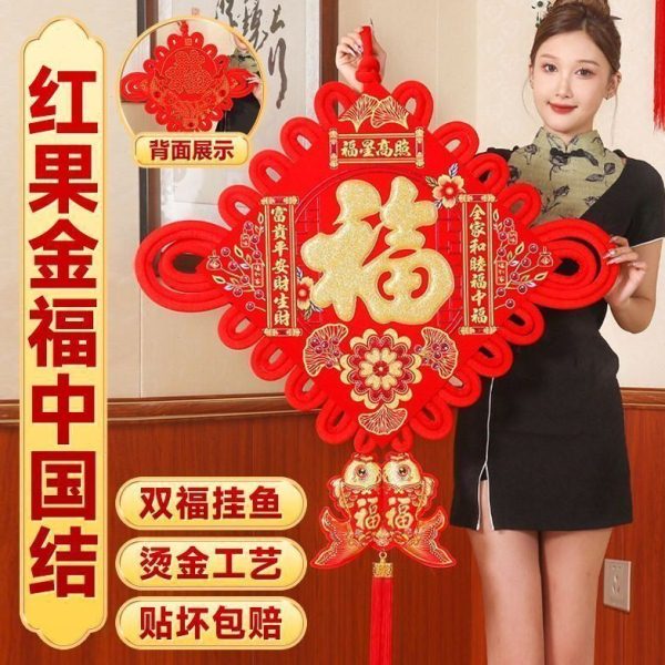 手工编织大红中国结喜庆金福福字门双面客厅卧室高档节庆吉祥挂件