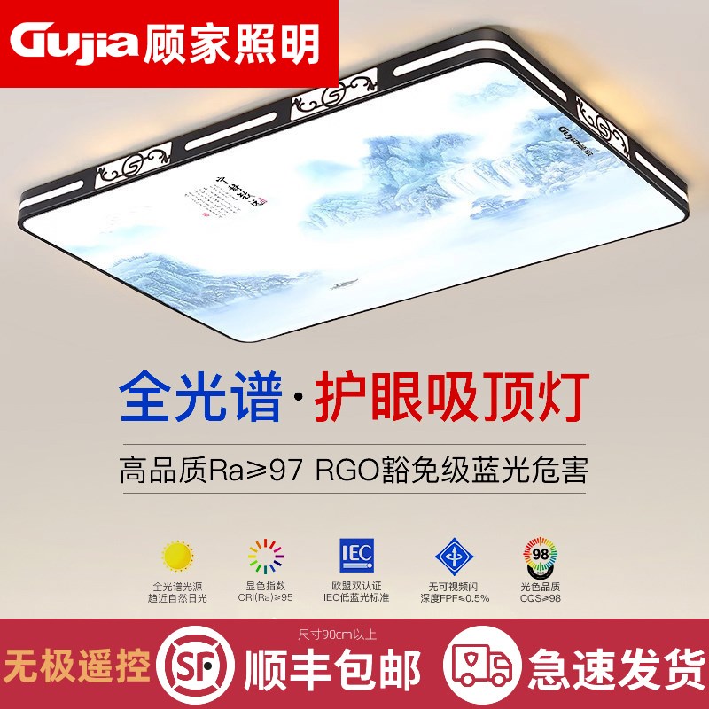 新中式吸顶灯客厅主202t5年新款现代简约大气餐厅房间卧室灯具