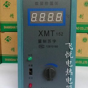 152A PT100温控仪表 152 数显仪表 温度控制器 151 XMT