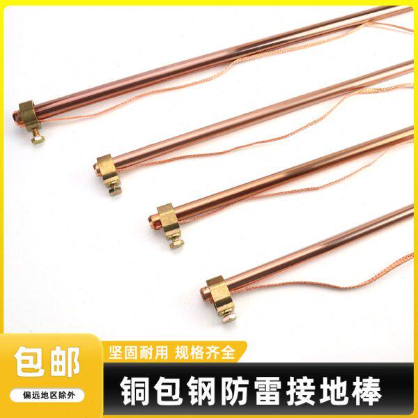 防雷镀铜接地棒电解离子避雷接地针接地极静电桩地线铜包钢接地极