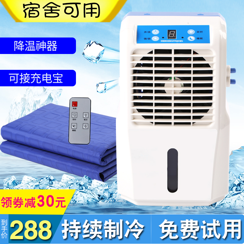 水冷床垫水循环制冷冰p凉垫学生冰垫单人宿舍降温神器户外避暑凉