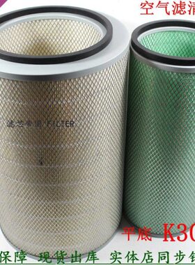 K3046空滤适配东风天龙霸龙瑞沃货车配件KW3046平底空气滤清滤芯