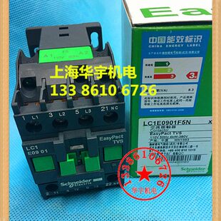 交流接触器LC1-E0901Q5N 24V 36V 220V 110V 380V LC1E0901