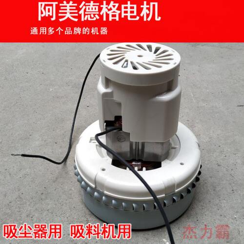 AMETEK 阿美德格原装电机 300G700G吸料机上料机AMETEK119656-00