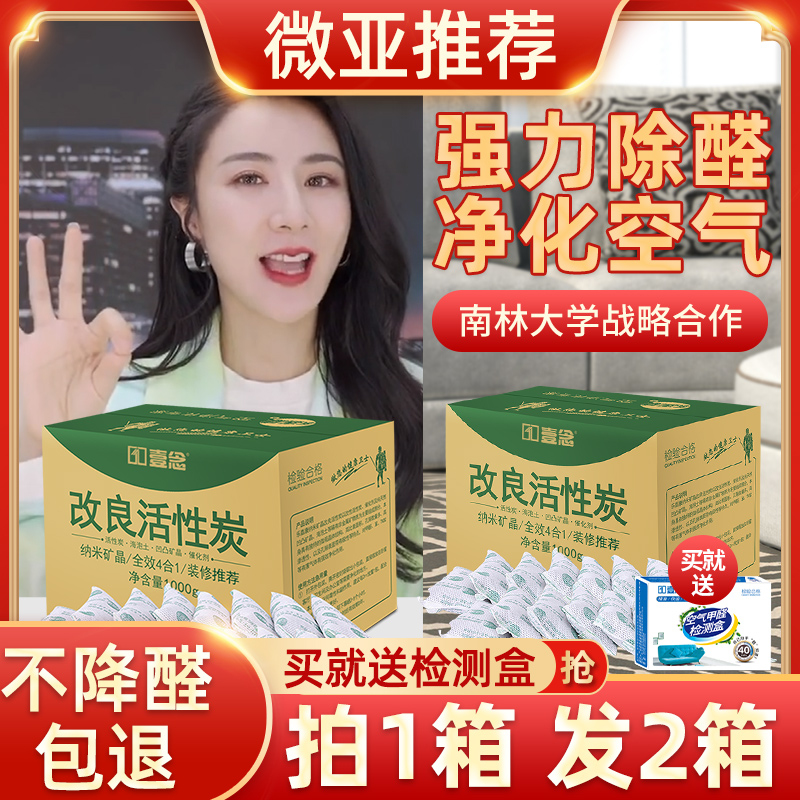 活性炭除甲醛除味新房竹炭包去味家用H装修吸甲醛神器碳清除剂室