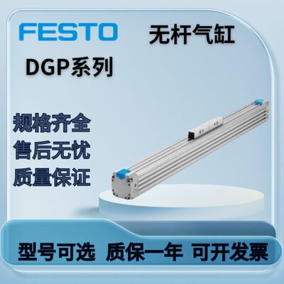 FETSO无杆气缸DGPL/DGP18/25/32/40/50/63/80-100-200-300PPV-A-B