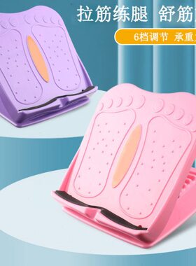 拉伸板压筋儿童健身拉筋神器斜踏板折叠抻筋拉经小腿运动器材家用