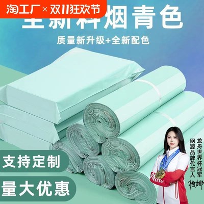 湖绿快递袋加厚快递打包袋包装袋A大号袋子打包防水袋整包生产源