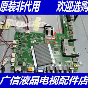 海尔 K55H7000P主板 0091802868C V1.0 屏HV550QU2-305