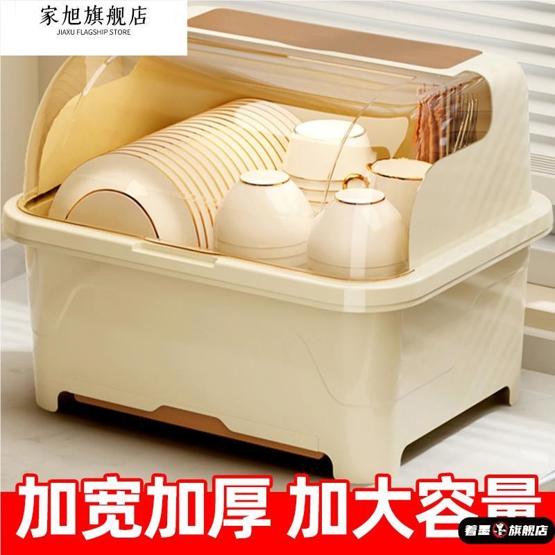 厨房沥水碗碟箱带盖装碗柜家用餐具置物架子小型放碗架Z碗筷收纳