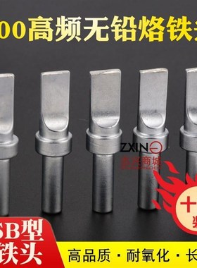 205H焊台烙铁头高频烙铁头500-USBG自动焊锡机洛铁头150W电烙铁头