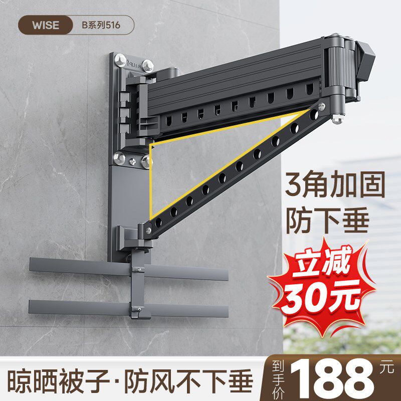 家用晾衣杆折叠伸缩阳台壁挂晾z衣架户外墙晒被子神器窗外晾衣架,收纳整理,壁挂晾晒架/网,淘宝优惠券,粉丝福利购,淘宝优惠卷