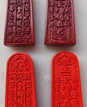 朱砂五雷号令总召万灵吊坠金轮赵公明属相生肖蛇缠剑勅召乾阳挂件