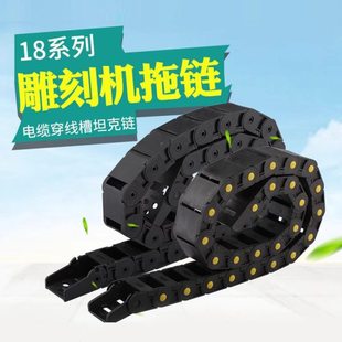 雕刻机坦克拖链槽182538工程机床穿线链条塑料电缆拖链雕刻机配件