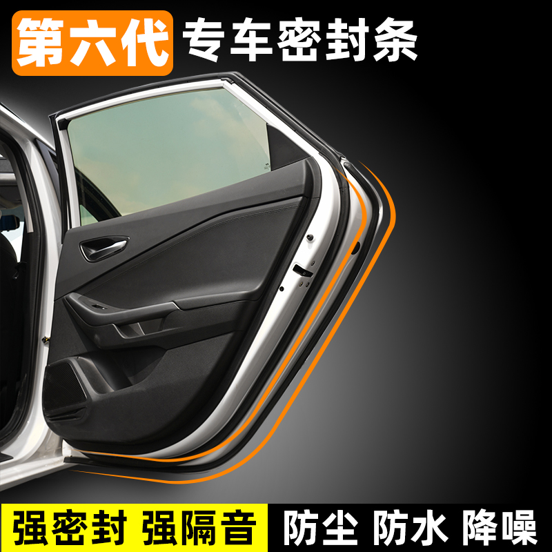 汽车密封条车门隔音改装全车双层降噪神器通用型车V门边缝胶条防