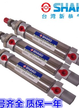 台湾新恭SHAKO气缸PC/PCC/PCD/PCA12B25/30/35/40/45/50/55/60/65
